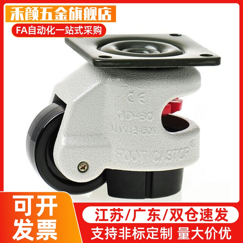 JPA-40/50/63/75/96/CGR51-60/80-N福马轮CLDK65/75JPB替上龙脚轮