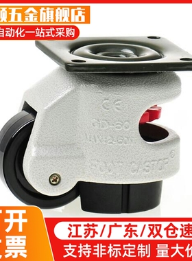 JPA-40/50/63/75/96/CGR51-60/80-N福马轮CLDK65/75JPB替上龙脚轮