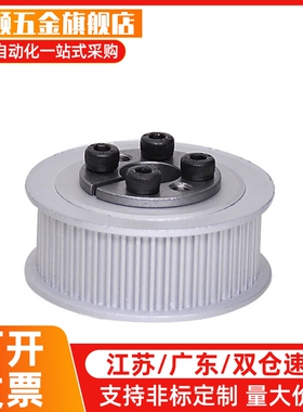 恰和达 ECF51-S8M150-19-E-d12 免键高扭矩圆弧齿同步轮 S8M型