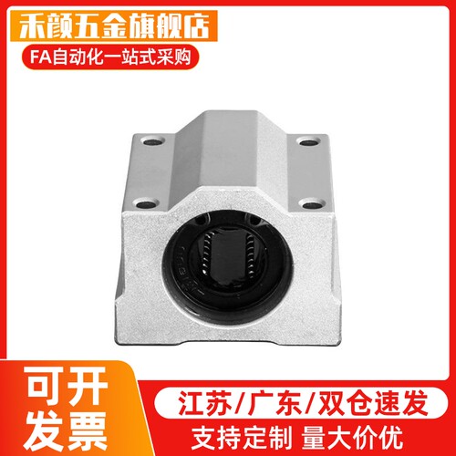 SKBC50直线D40轴承LMW01-51-D8/D10/d12/D13/d16-d20-d25/D30/D35