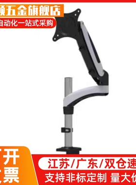 显示器支架-气弹簧型 WCCT WCCS WHA 同款SAMLO