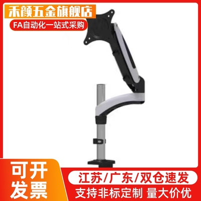 显示器支架-气弹簧型 WCCT WCCS WHA 同款SAMLO