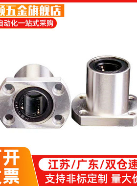 单衬型切边法兰直线轴承J-LME22/23-d6 8 10 12 13 16 20