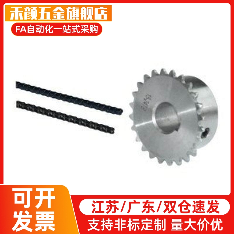 链轮链条 15/25/35/40系列VLB01-15-11-D5 VLC01-25-16-D10