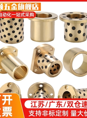 止推型无油衬套MPSZ6/8/10/12/15/16/18/20/25/30/35/40/50-10/12