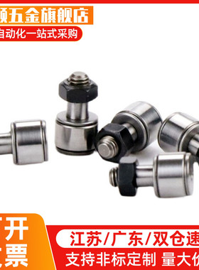 凸轮轴承随动器BPC01/02/21-d5/6/8/10A/12A/16/18/20/24A/30A-PP