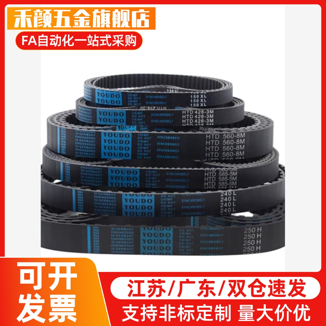 ECP01/ECP02/ECP11/ECP12/ECP21/ECP31-S3M-S5M-S8M 同步带