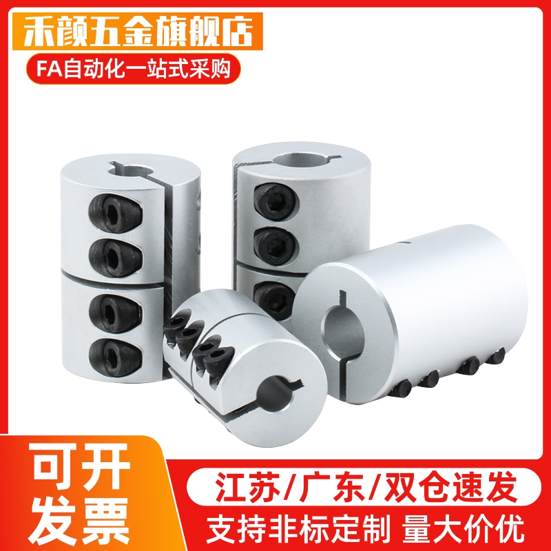 夹持型刚性联轴器CPRC16 20 25 32 40 50-5-6-8-10-12-14-15-18