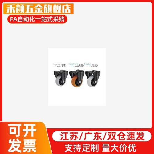 CDK01 CDL01/CDL11/CDL21/万向定向脚轮D75/D100/D125/D150-P/U/N