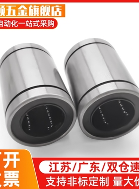 标准型直柱直线轴承KCM-6 8 10 12 13 16 20 25 30 35 40 50