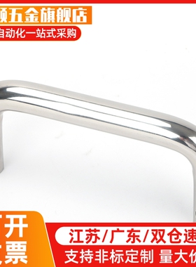 拉手 304不锈钢 工业把手 大号承重U型实心侧装 箱体提手UWANY120