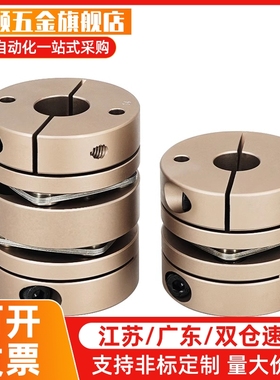 单膜片联轴器DEG04-D44-d13 14 15 16 17 18 19 20-e13 14 15 16