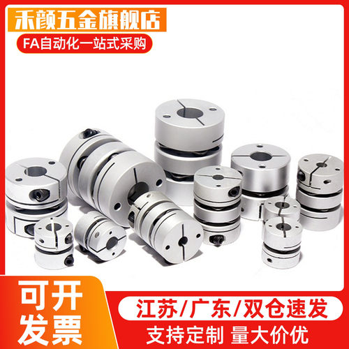 M思米联轴器CPLCN CPLSC 沟槽式夹紧型铝合金不锈钢平行16 20 25