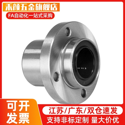 替米斯米型C-LHFC/C-LHFCW6/8/10/12/13/16/20/25/30直线轴承