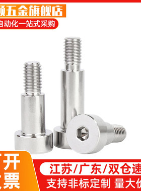 MJT36DBS5-3/4/5/6/7/8-5/8/10精密等高台阶螺丝可选择型轴销螺栓