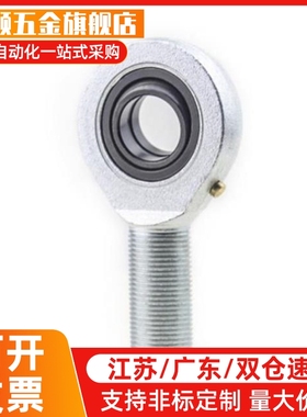 杆端关节轴承BND51-SA40ES-SA45ES-SA50ES-SA60ES-SA70ES-L