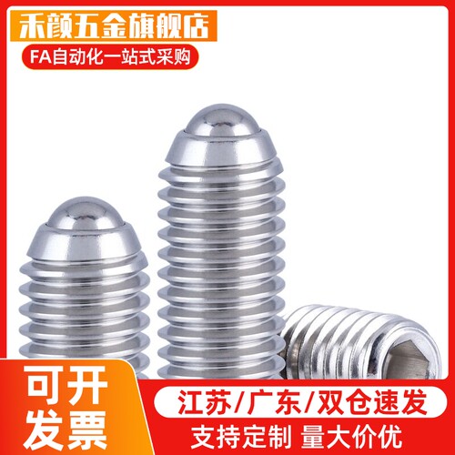 ZAC13-M12定位珠ZAC01/02/03-M3-M4-M5-M6-M8-M10-M12-M16