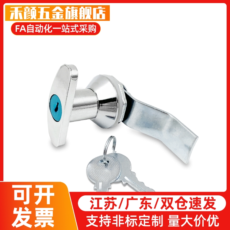 把手锁LCKB/LCKB-31 LCKC-14LCKD机箱柜手柄锁开关五金工业柜
