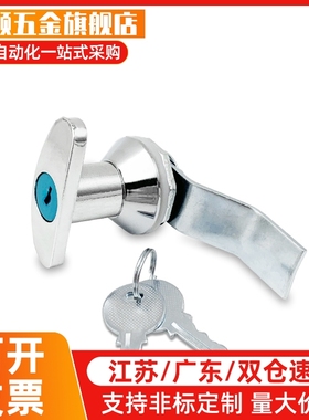 把手锁LCKB/LCKB-31 LCKC-14LCKD机箱柜手柄锁开关五金工业柜