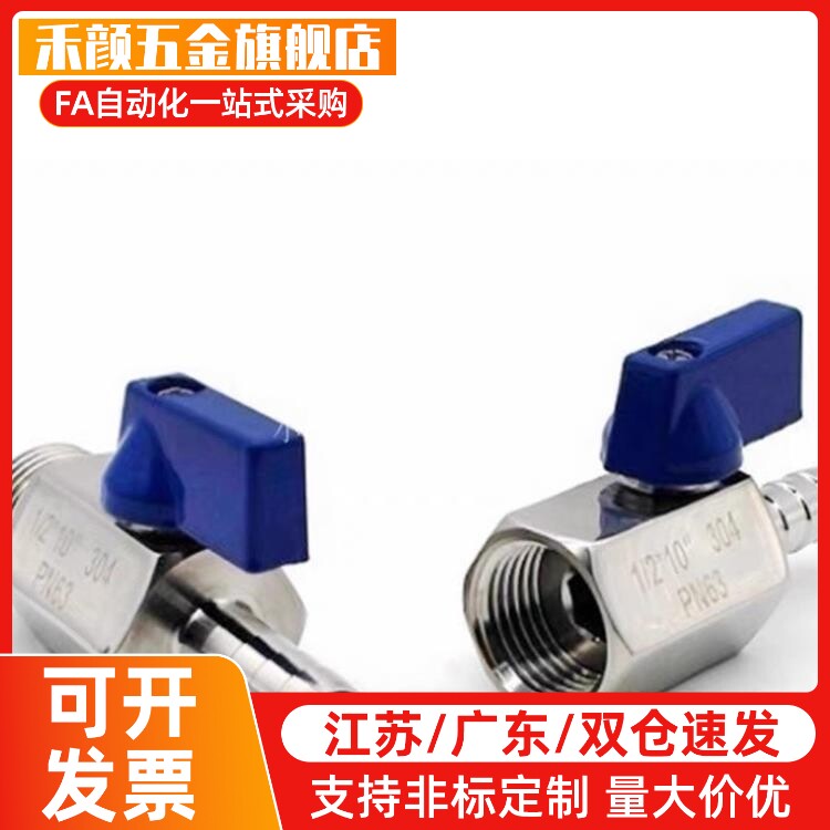 BBHRS11/BBRCS22/33c-BBPH61 BBPH93 BBPH124-B W Y BL球阀