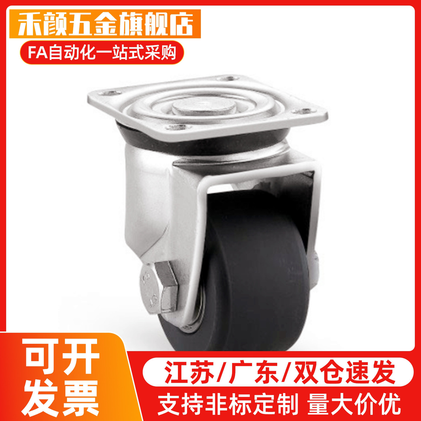 轻载脚轮CKC01/CKD01/CKD02-D25/D32/D38/D50/D65/D75-NA/RA/SA