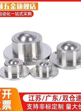 万向球钢珠滚轮圆法兰安装输送球 BCHF27/30/39/48