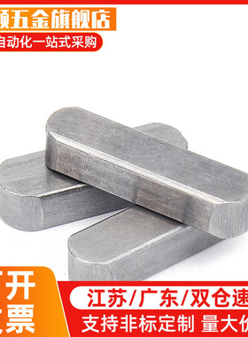 平键BLC01/06/11-B3B4B5B7B14B15-L6L8L10L12L16L18L20L22L25普通