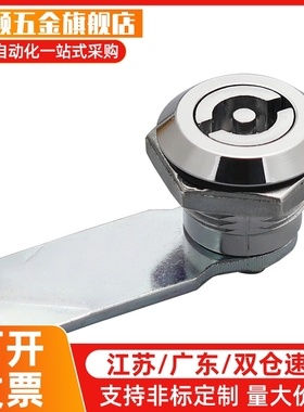 锌合金圆柱锁 LCKE-18/28/36/62 LCKF-22 电柜箱锁一字锁 XBC60