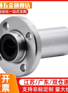 LHICD6 LHISD 直线轴承LHIRD 8 10 12 13 20 30嵌入式中型法兰型