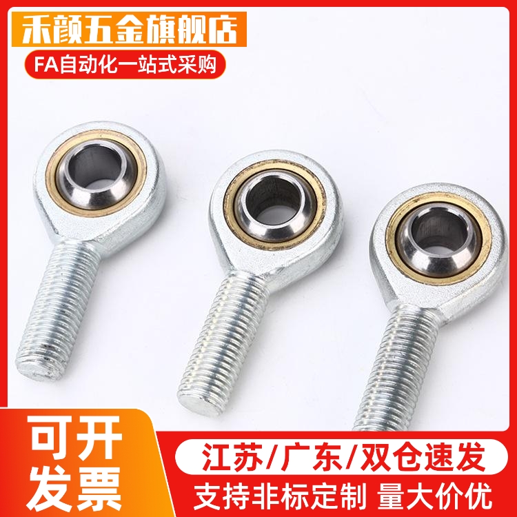 关节轴承螺纹C-PHSCL PHSC3 4 5 8/10A/12/14A/16/18 20右旋反牙