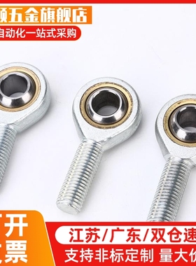 关节轴承螺纹C-PHSCL PHSC3 4 5 8/10A/12/14A/16/18 20右旋反牙