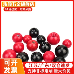 手柄球胶木酚醛树脂球型握柄C-PCA6/8/10/12-20/25/30/35/40-R/B