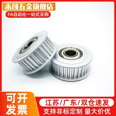 同步轮惰轮 两侧双轴承型 EVD21 铝合金 T型 T5100 150 200 250