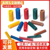 矩形螺旋弹簧YSWL D14 L15