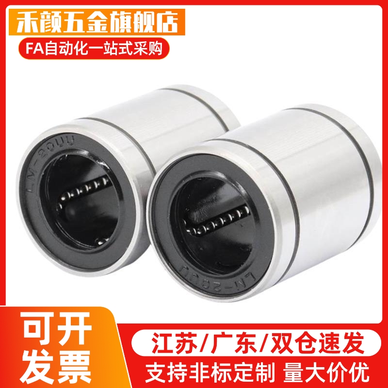 直线轴承LMUW C-LMUWM/LMUWF40/6 8 10 5 12 16 20 25 50