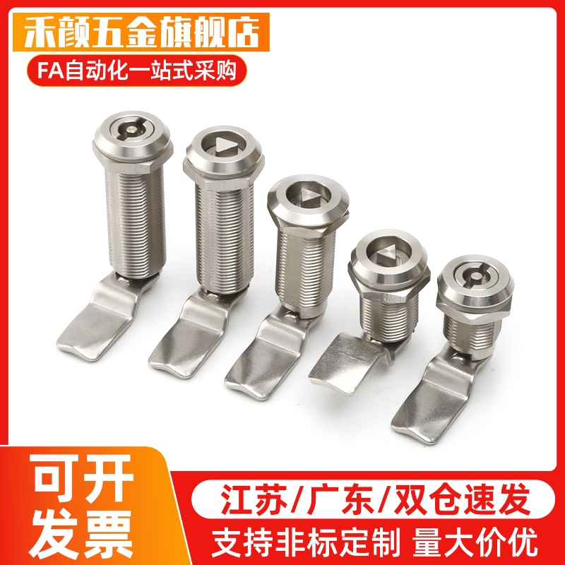 XAS02/81/82/83/84/85/86-H20 H21 H30 H40圆柱锁 电柜箱锁