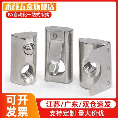 AHV23 AHL21-308/G306/G408/4010-M3/M4/M5/M6/M8 弹片螺母替怡合