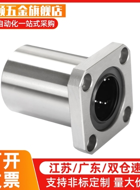 M思米 LHFSW-N6 8 10 12 13 16 20 25 30 双村方法兰型直线轴承