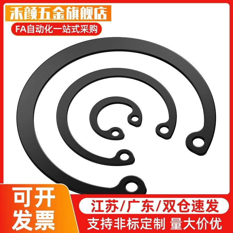 替轴用C型扣环TAS01-4 5 6 7 8 9 10 11 12 13 14 15 16 17