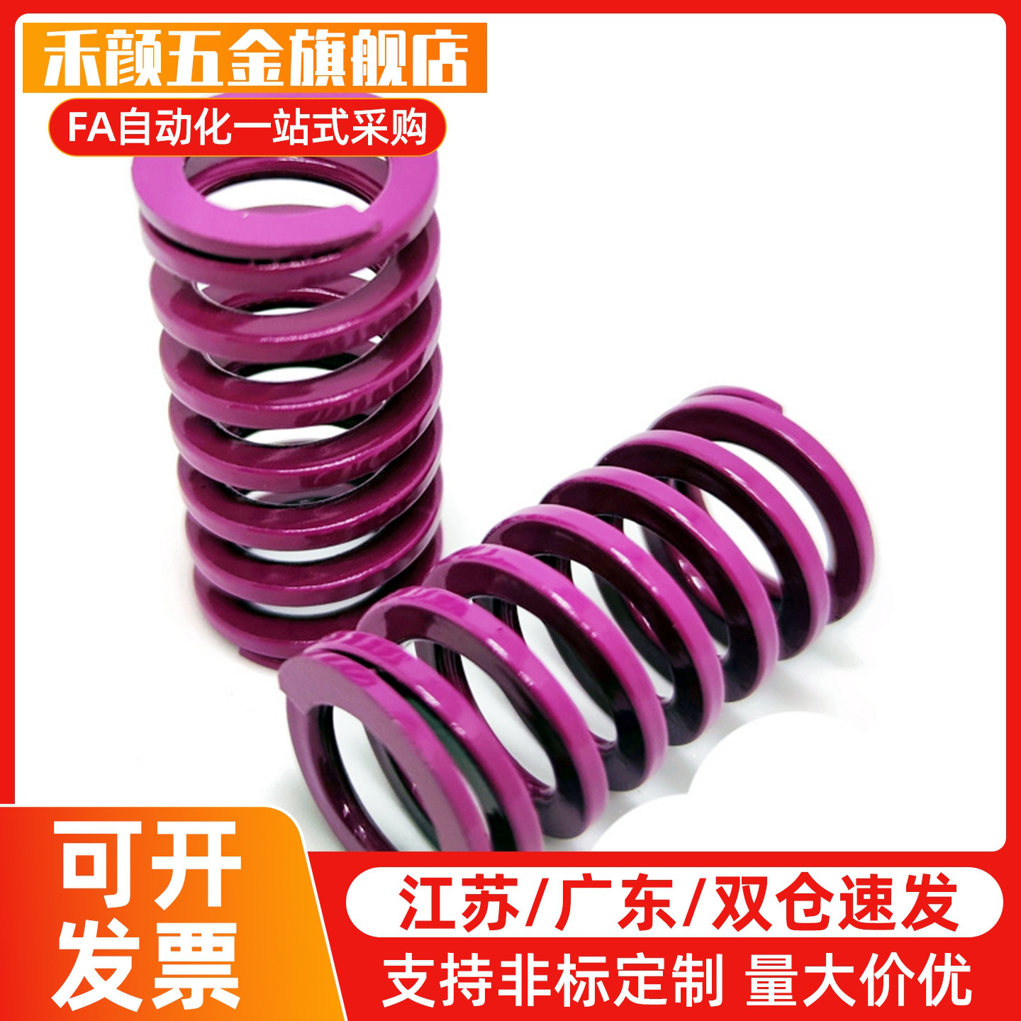 矩形螺旋弹簧SWM25-20/25/30/35/40/45/50/55/60/65/70/75/80/90