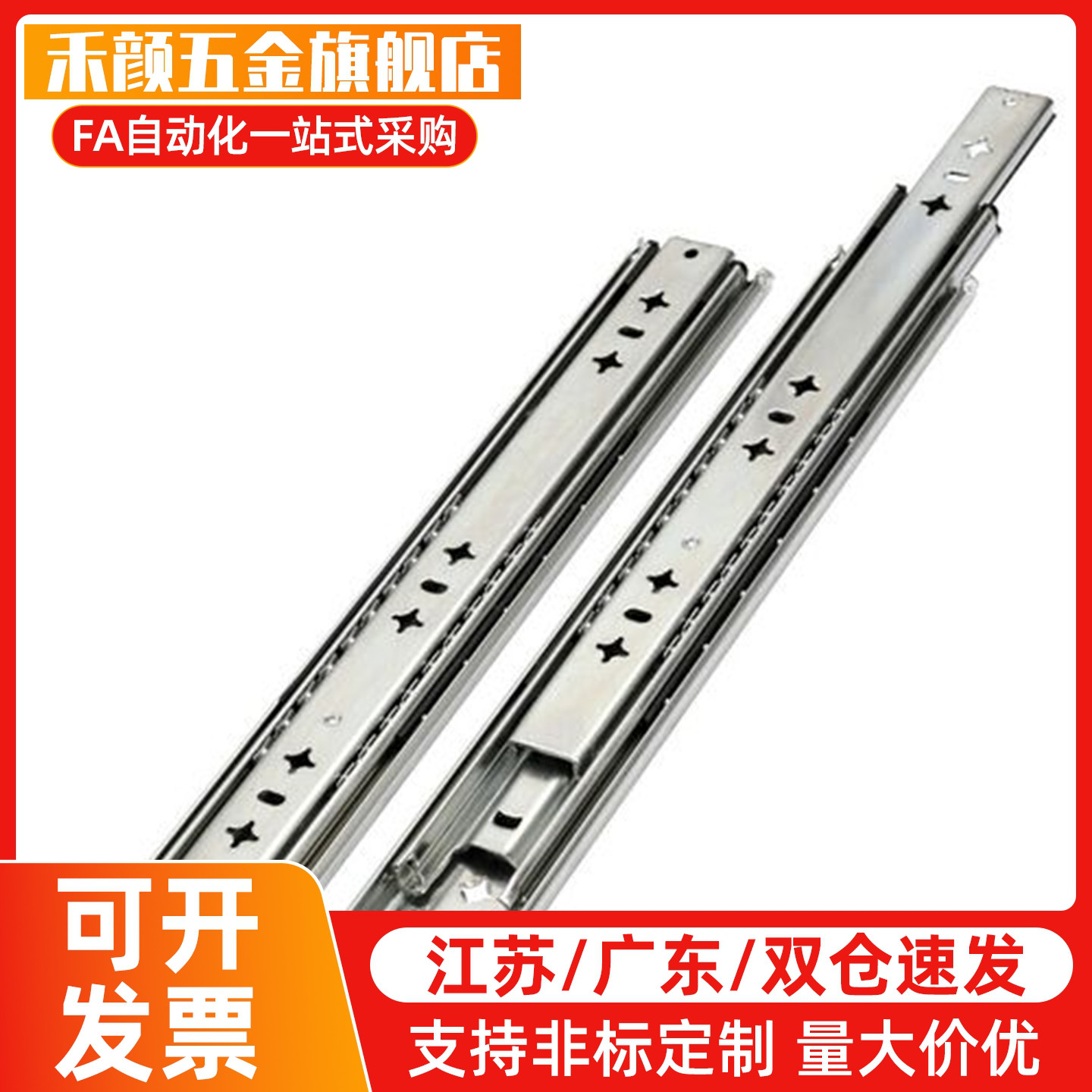 IDA77-200 250 300 350 400 450 500MM工业滑轨 双层三节轻载导轨