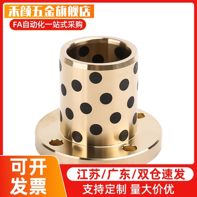 法兰一体型衬套MPTP6/8/10/12/13/16/20/25/30-15/20/25/30/40/50