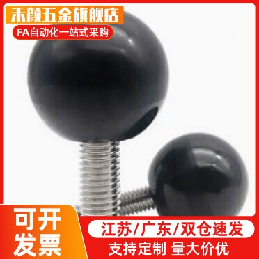 手柄球 HAJ41 HAJ51 HAJ42 HAJ43 HAJ56 HAJ53 HAJ52 HAJ48