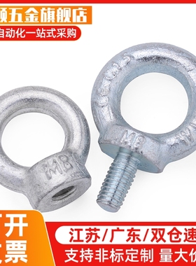 替代全螺纹型 吊环螺栓 CHI CHIC SCHI 8/10/12/16/20/24/30/36/4