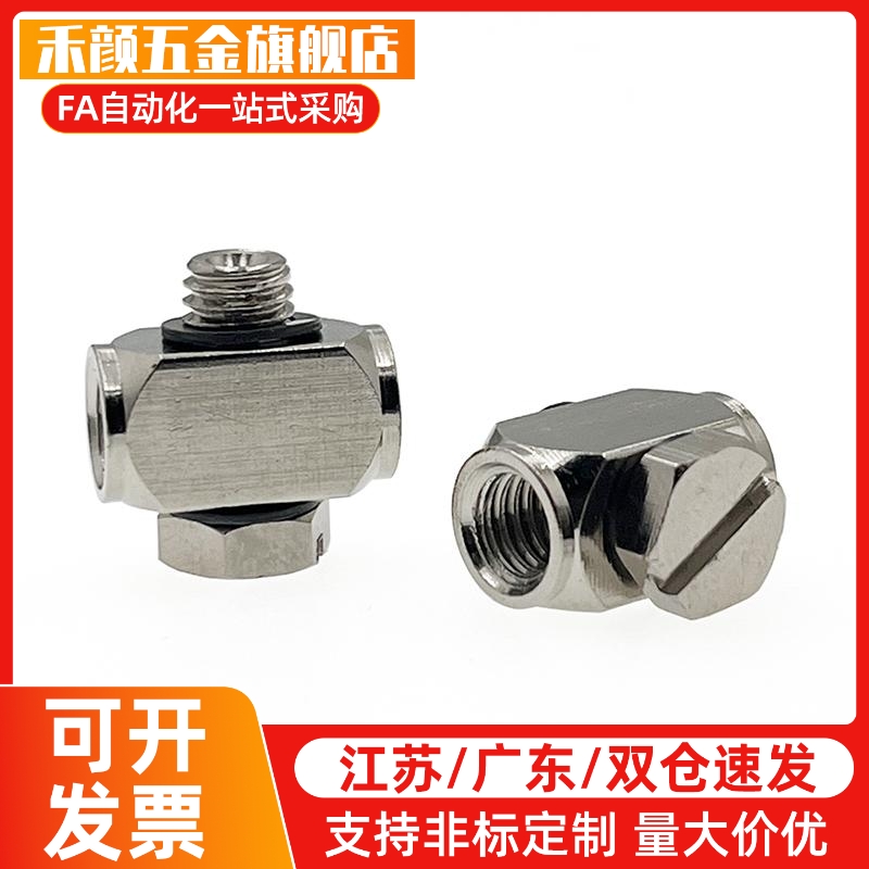 SMC型气缸微型快拧接头M-5HLH-6直通M-5H-4直角M-3HL/ALU-4 T/J/B