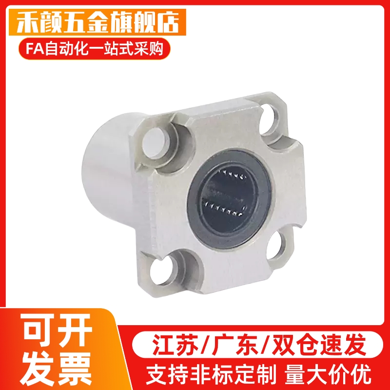 紧凑型方法兰直线轴承LHSK6 8 10 12 16 LHSKM6 8 10 12 16