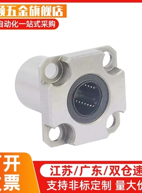 紧凑型方法兰直线轴承LHSK6 8 10 12 16 LHSKM6 8 10 12 16