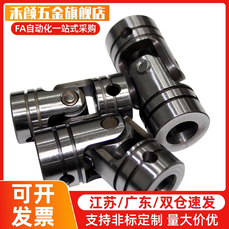 万向节DDC01/21/06/26-22-02-d6/d8/d10/d12/d14/d16/d18/D20/D22