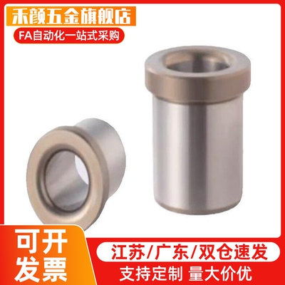 夹具衬套 带肩型JBH JBHN JBHC2 3 4 5 6 8 10-12 15 16 20 25