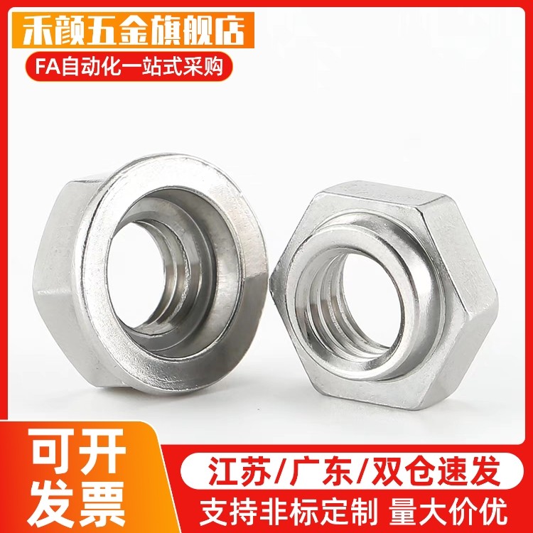 防松动螺帽 配对使用 HLN/HLNS6/8/10/12/14/16